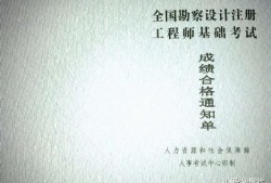 巖土工程師是開卷嗎,巖土工程師專業(yè)考試是開卷嗎