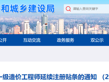 江蘇造價工程師網(wǎng),江蘇造價工程信息網(wǎng)