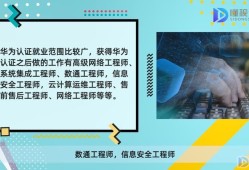 華為網(wǎng)絡安全工程師機試,華為的網(wǎng)絡安全工程師