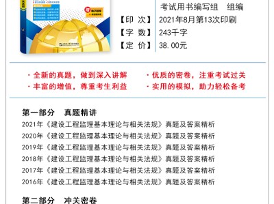 監(jiān)理工程師考試電子版教材2021監(jiān)理工程師電子教材