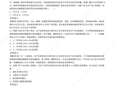 安全工程師題庫免費下載,安全工程師試題下載