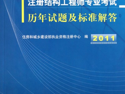 結構工程師筆試試題,結構工程師筆試試題題庫