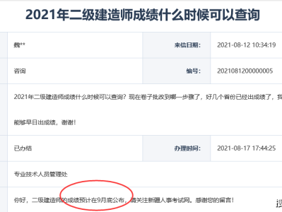 新疆二級建造師報考條件,新疆二級建造師報考條件學歷要求