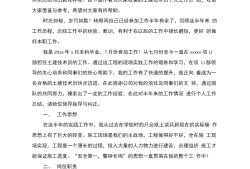 個人結(jié)構(gòu)設(shè)計老工程師工作總結(jié)怎么寫個人結(jié)構(gòu)設(shè)計老工程師工作總結(jié)
