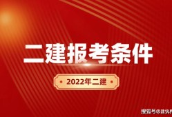 自學(xué)二級(jí)建造師的app二級(jí)建造師通過成績