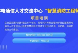 智慧消防工程師報(bào)名費(fèi)多少錢(qián)智慧消防工程師報(bào)考資格