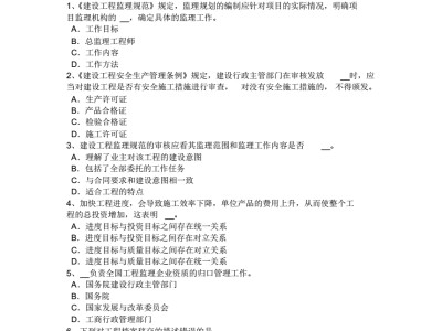包含2015浙江監(jiān)理工程師考試的詞條