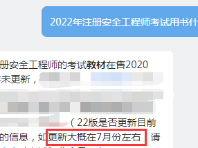 注冊安全工程師管理規定,最新修訂的日期2022年注冊安全工程師管理許可