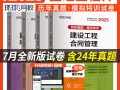 監理工程師題目,監理工程師總題庫系列
