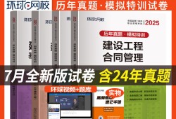 監(jiān)理工程師題目,監(jiān)理工程師總題庫(kù)系列