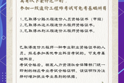 造價(jià)工程師能報(bào)建筑專業(yè)嗎,造價(jià)工程師能報(bào)建筑專業(yè)嗎知乎