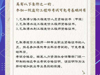 造價工程師能報建筑專業嗎,造價工程師能報建筑專業嗎知乎
