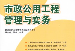 二級建造師市政實務(wù)難嗎二級建造師市政難還是土建難