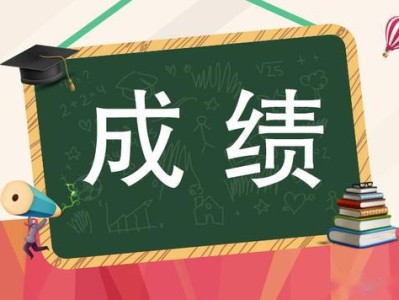 重慶注冊(cè)安全工程師成績(jī)查詢,重慶注冊(cè)安全工程師成績(jī)查詢時(shí)間