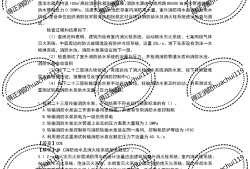 一級(jí)消防工程師歷年真題及答案,一級(jí)消防工程師歷年真題及答案解析