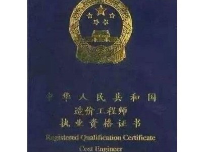 一級造價師青島考場安排,青島一級造價工程師到哪考