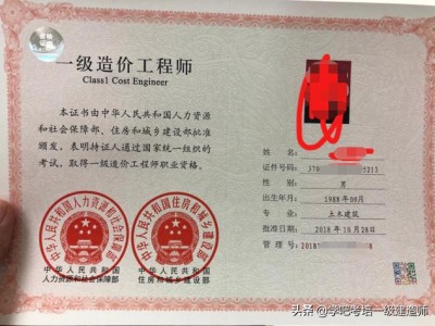 造價(jià)工程師三個(gè)專業(yè)哪個(gè)值錢？