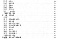 2021年巖土工程師專業(yè)考試時間2021年巖土工程師什么時間考