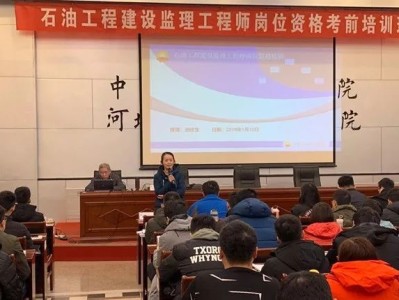 監理工程師培訓老師沈磊,監理工程師培訓老師