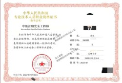 一級(jí)注冊(cè)結(jié)構(gòu)工程師注冊(cè)一級(jí)注冊(cè)結(jié)構(gòu)工程師注冊(cè)年齡的要求