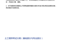 2021巖土工程師考試科目時間表巖土工程師考試科目站分數(shù)比例