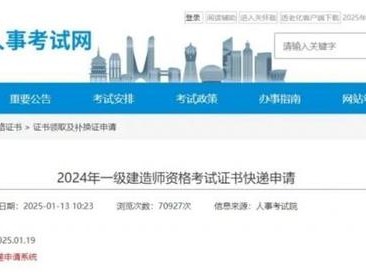 一級建造師證書范本,一級建造師的證書名稱是什么