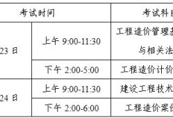一級(jí)建造師報(bào)名時(shí)間報(bào)名時(shí)間,一級(jí)建造師報(bào)名時(shí)間截止