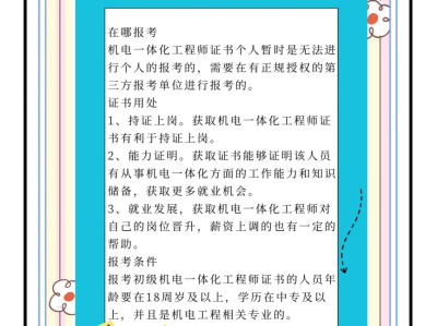 一級注冊建造師機(jī)電報(bào)考條件,二建機(jī)電報(bào)考條件