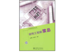 結構工程師福州,結構工程師2021