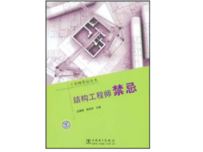 結構工程師福州,結構工程師2021