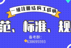 一級結構工程師分類一級結構工程師分類有哪些