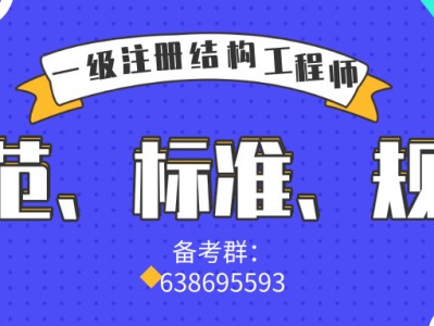 一級結構工程師分類一級結構工程師分類有哪些