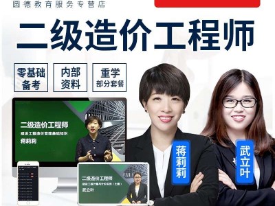 造價工程師培訓一般多少錢,造價工程師培訓課程