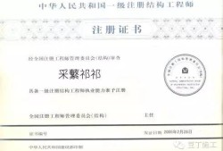 注冊結構師有效期到期注冊結構師工程師續(xù)期