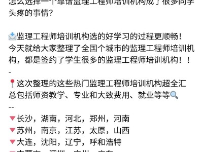 注冊設備監理工程師培訓,注冊設備監理師培訓視頻