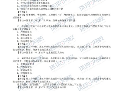 造價工程師考試題及答案,造價工程師考試習題集