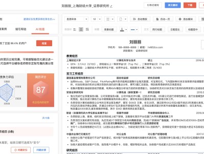 甲方配套結構工程師簡歷,甲方配套結構工程師簡歷范文