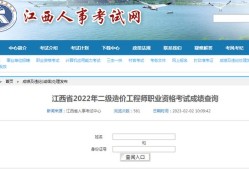 吉林省造價(jià)師考試2021時(shí)間,吉林造價(jià)工程師成績(jī)查詢時(shí)間