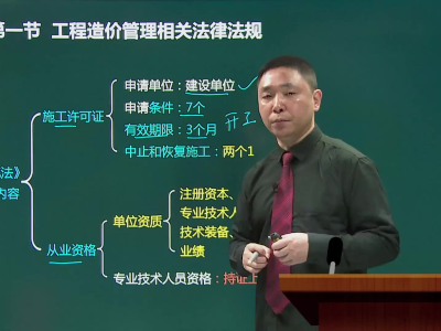 造價工程師培訓視頻教程,造價工程師視頻教程免費下載