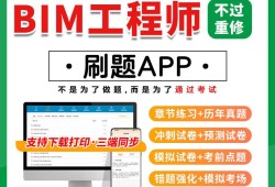 bim工程師是線上有監控嗎還是線下bim工程師是線上有監控嗎