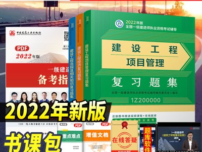 一級建造師復習題集,一級建造師模擬題集及解析