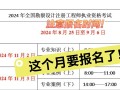 注冊巖土工程師代辦費用注冊巖土工程師代辦