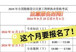 注冊巖土工程師代辦費用注冊巖土工程師代辦