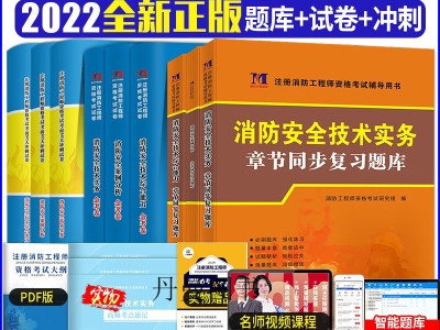 一級注冊消防工程師考出來有用嗎一級注冊消防工程師吧