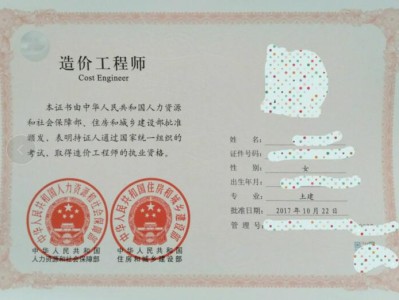 注冊造價工程師變更,注冊造價工程師變更注冊如何查詢