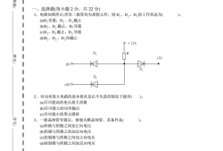 一級建造師機電類真題一級建造師機電專業(yè)真題解析