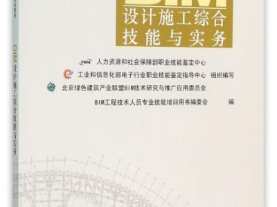 大連工程師bim培訓班,大連BIM工程師人才招聘