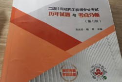 北京注冊師結構工程師繼續教育,北京注冊師結構工程師繼續教育考試答案