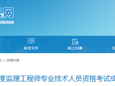 2020監理工程師考試,2020監理工程師考試真題及答案