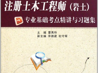 巖土工程師在什么城市就業(yè)的簡單介紹